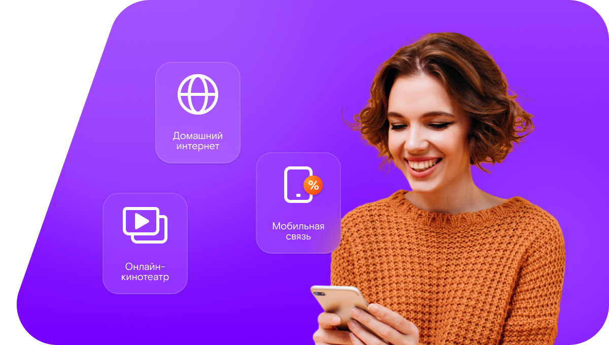 Промо-тарифы Ростелеком в&nbsp;Пересвет